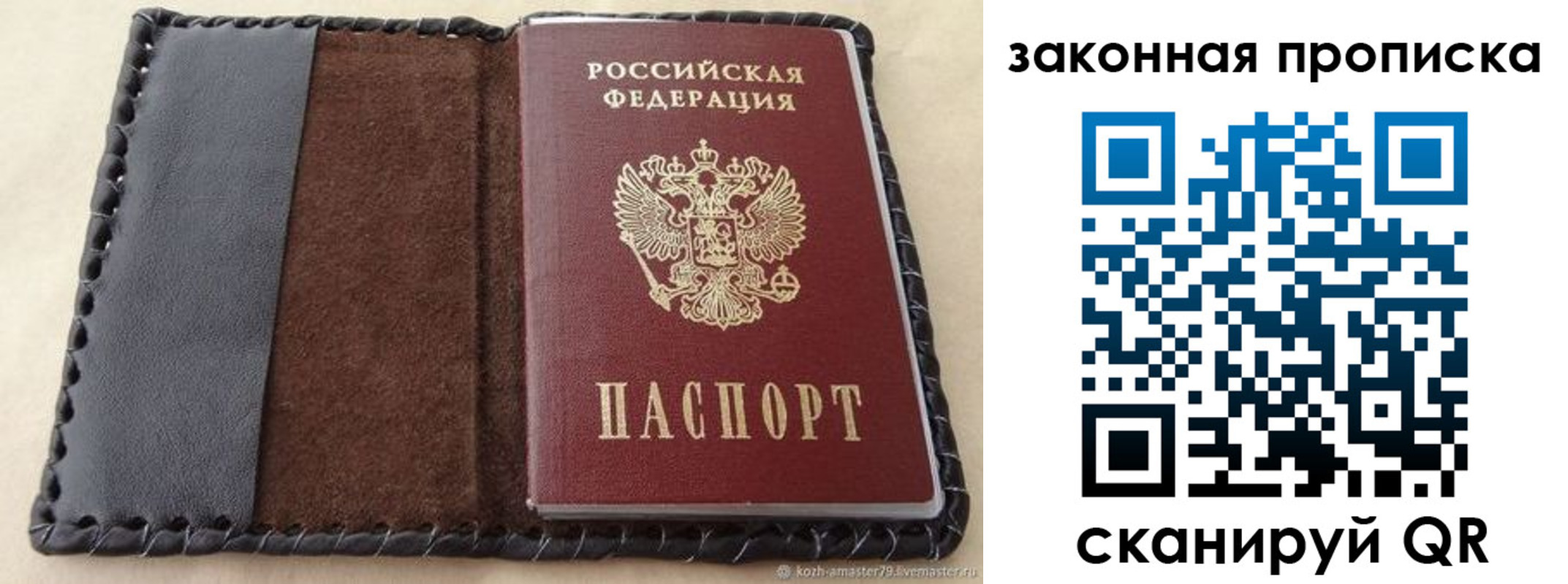 временная регистрация законно в Прохладном