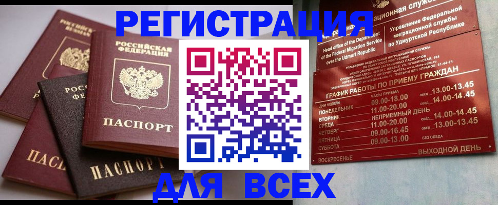 временная регистрация в Прохладном