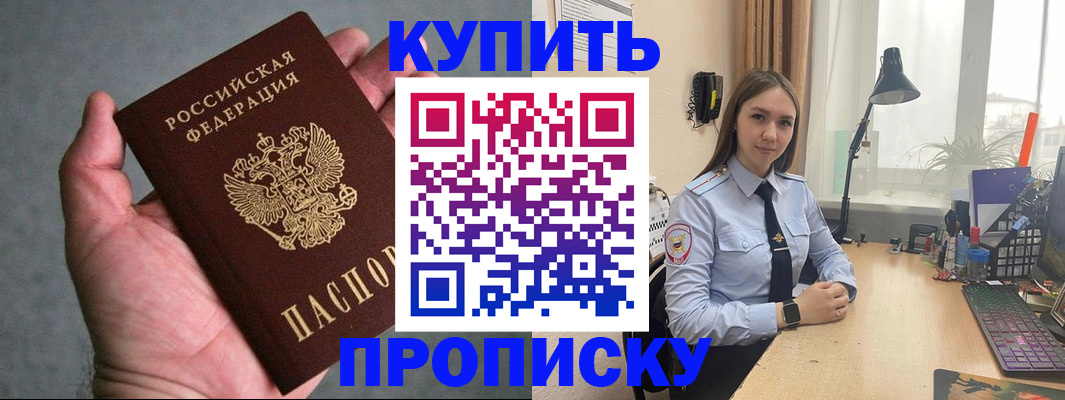 временная регистрация надежно в Прохладном