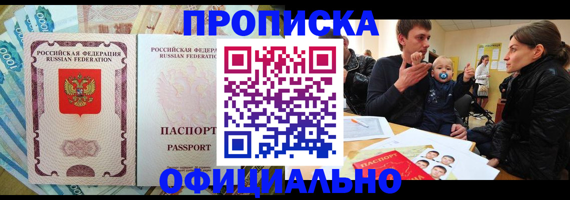 временная регистрация госуслуги в Прохладном