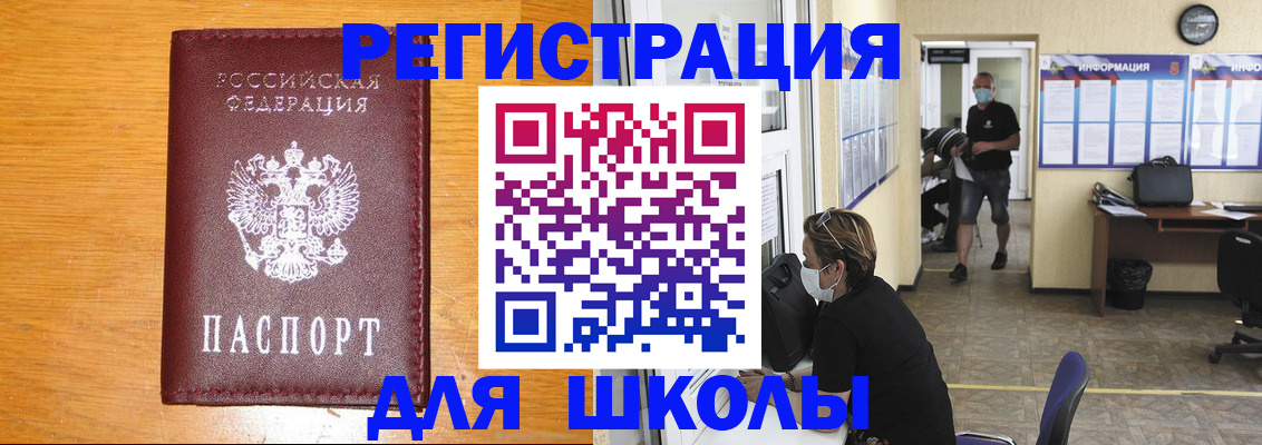 миграционный учет в Прохладном