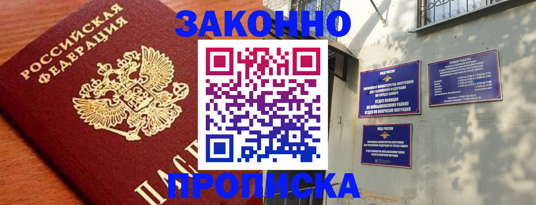 прописка иностранных граждан в Прохладном