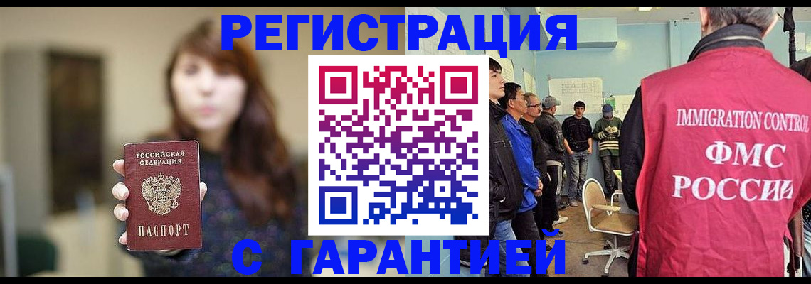 временная регистрация адрес в Прохладном
