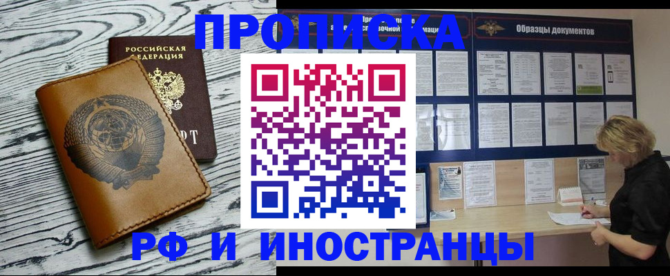 найти адрес прописки в Прохладном